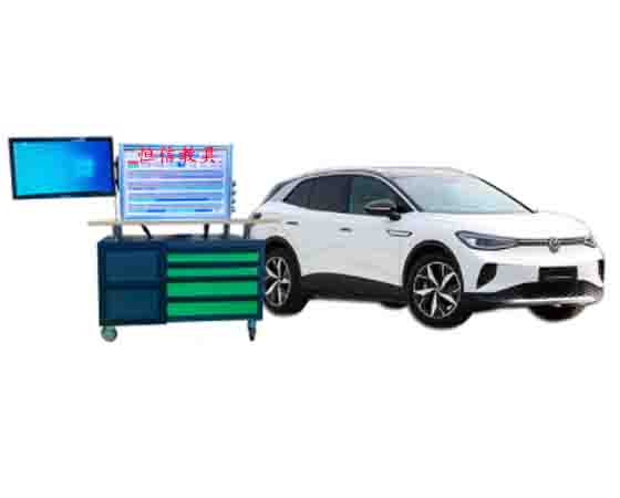 新能源汽車整車實訓(xùn)教學(xué)設(shè)備