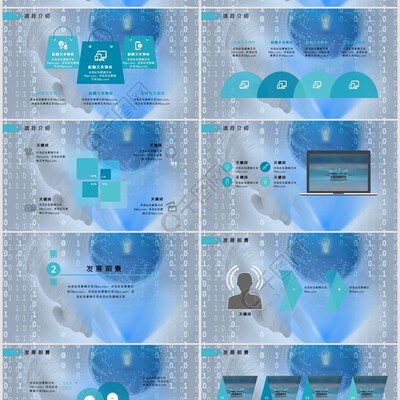 網(wǎng)絡(luò)科技類產(chǎn)品商業(yè)計(jì)劃書PPT模板免費(fèi)下載_pptx格式_324像素_編號(hào)27010212-