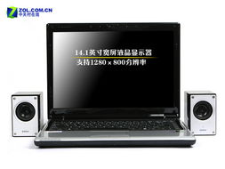 新浪網科技時代產品庫 筆記本電腦選購與評測指南