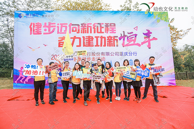 重慶市動也文化傳播